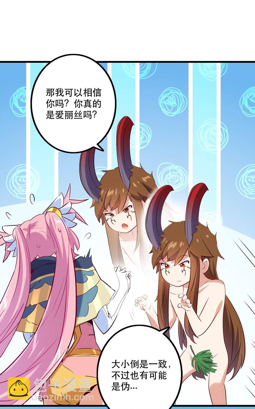 047 梅洛岛(1/2)-第46话