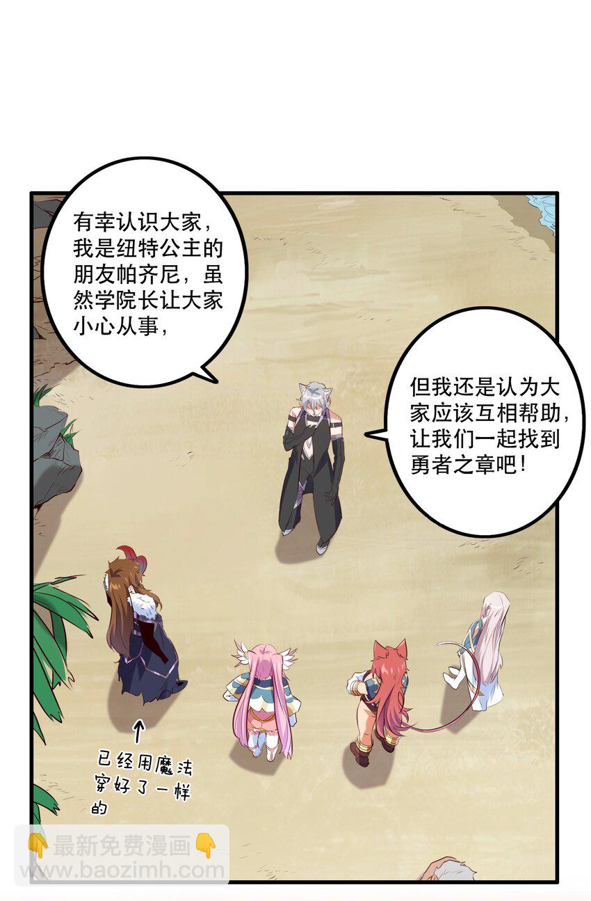 047 梅洛岛(1/2)-第46话