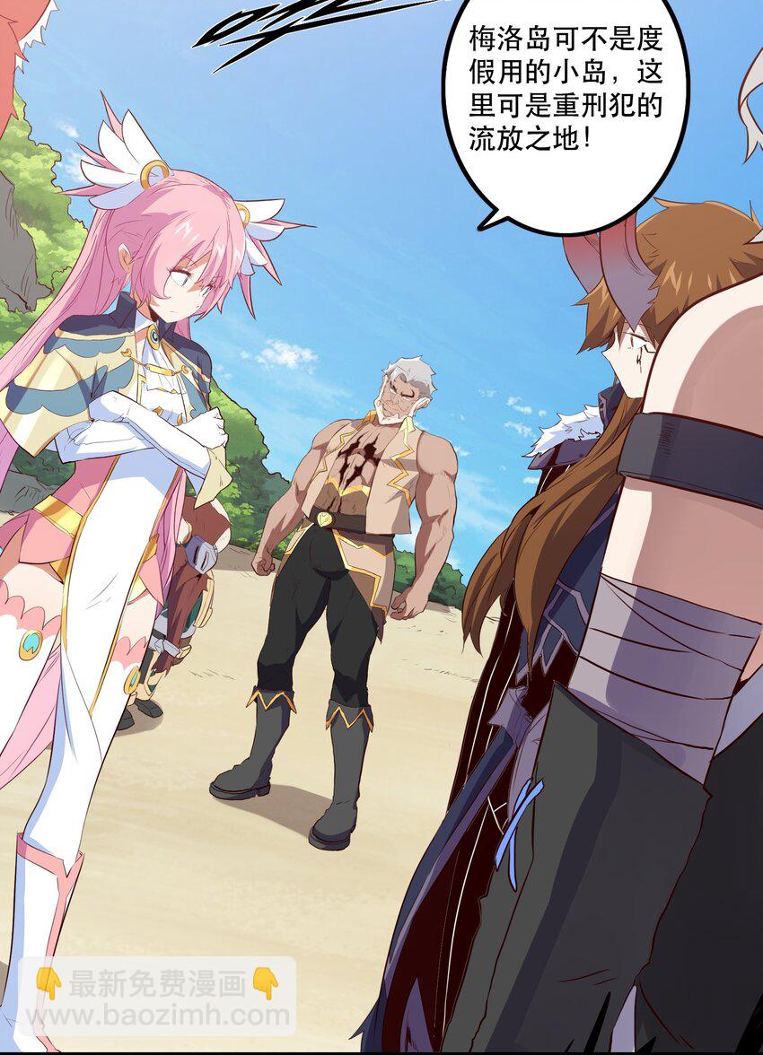 047 梅洛岛(1/2)-第46话