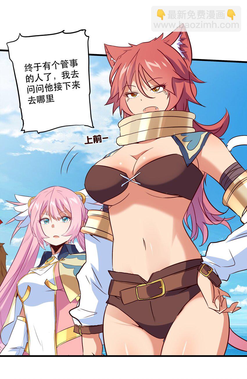 047 梅洛岛(1/2)-第46话