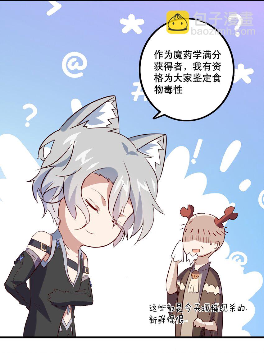 047 梅洛岛(1/2)-第46话