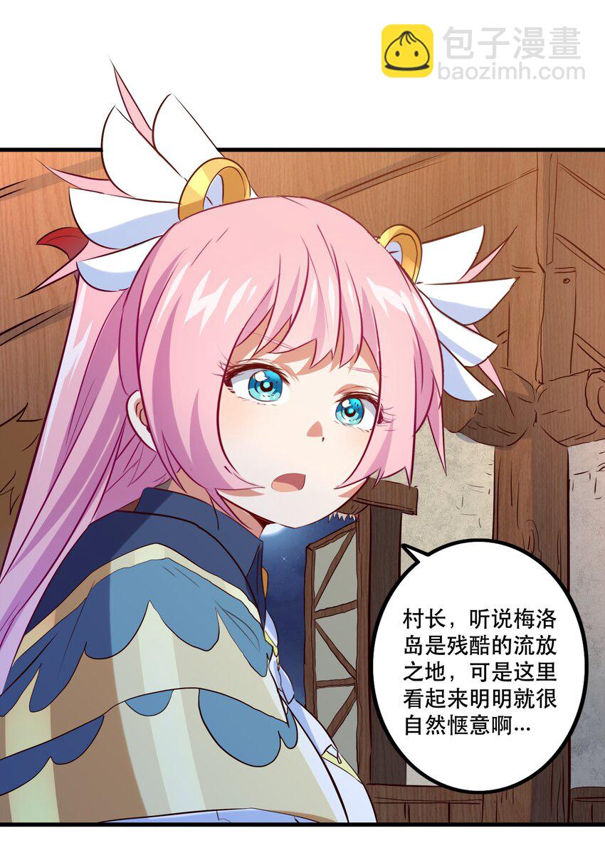 047 梅洛岛(1/2)-第46话