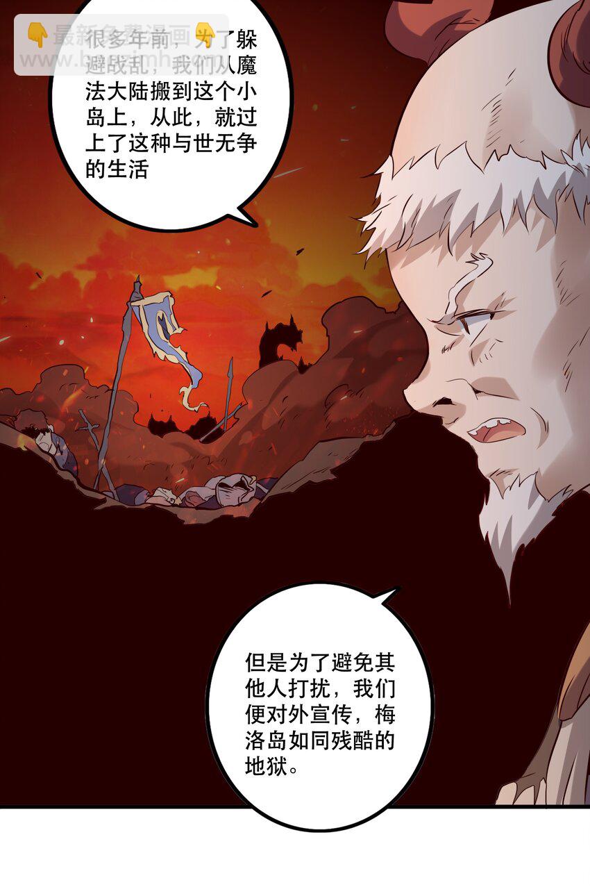 047 梅洛岛(1/2)-第46话