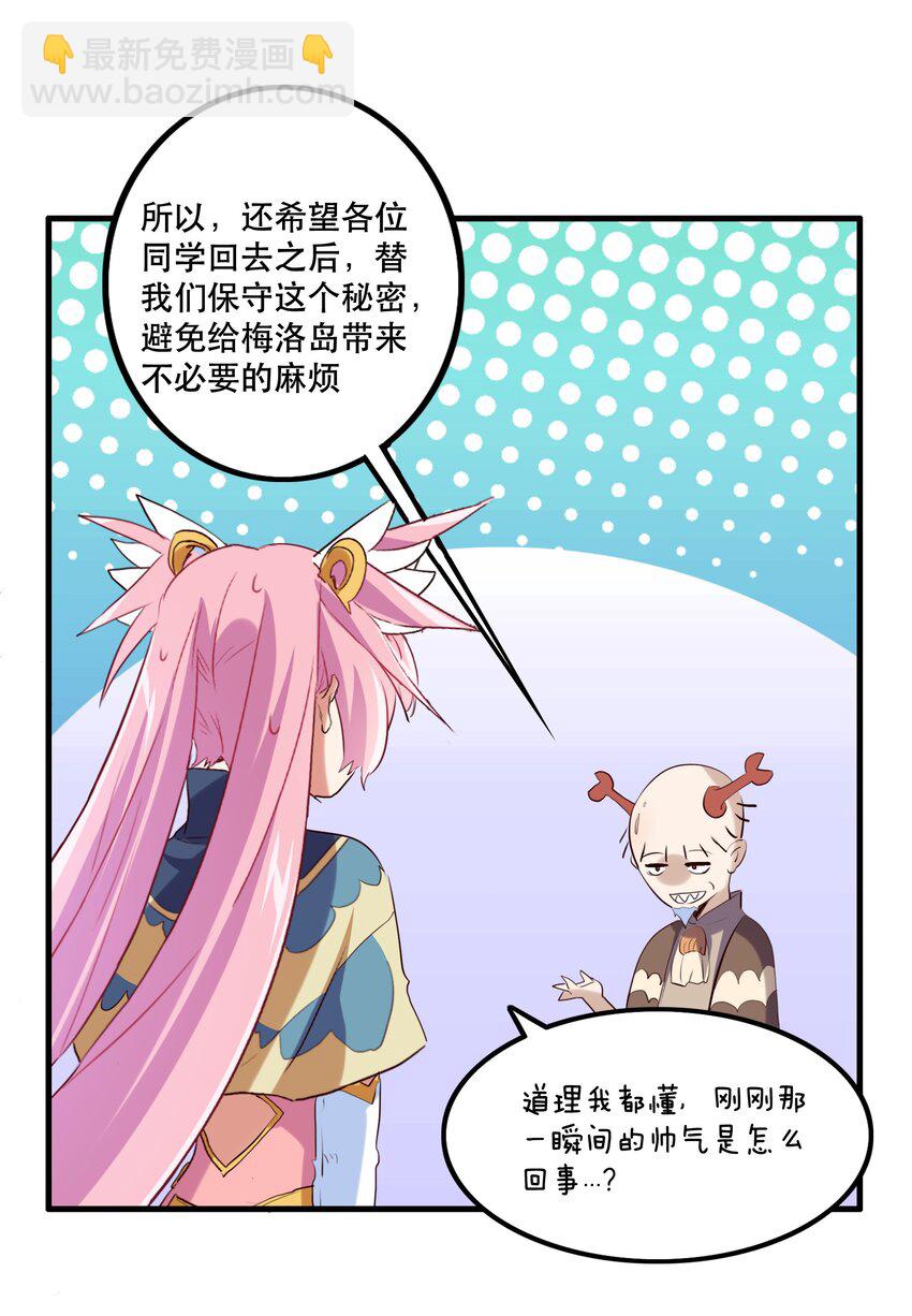 047 梅洛岛(1/2)-第46话