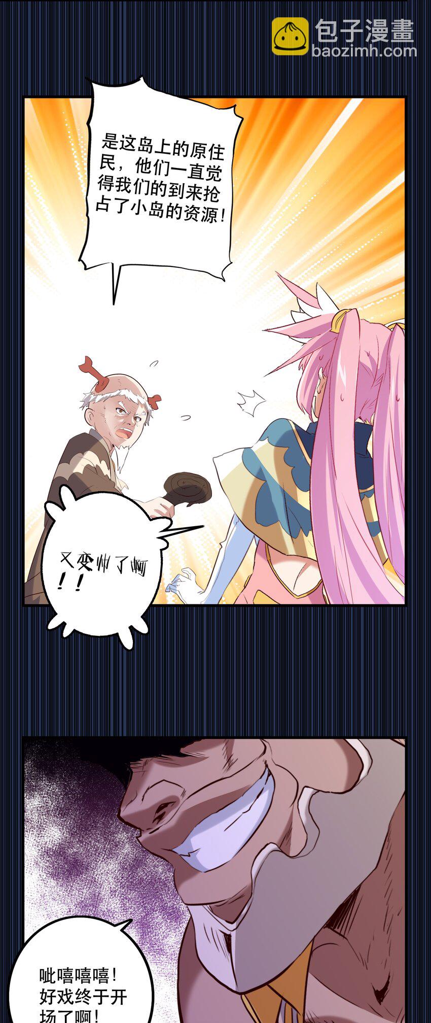 047 梅洛岛(1/2)-第46话