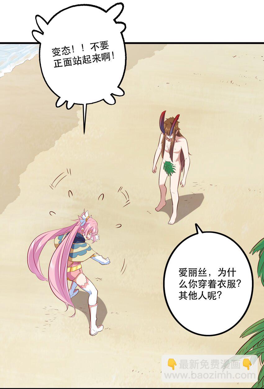 047 梅洛岛(1/2)-第46话