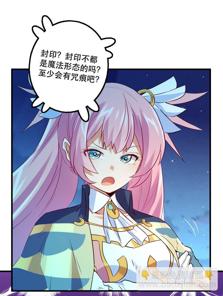 049 封印(1/2)-第48话