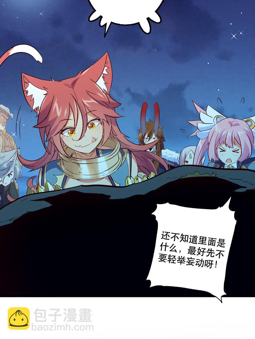 049 封印(1/2)-第48话