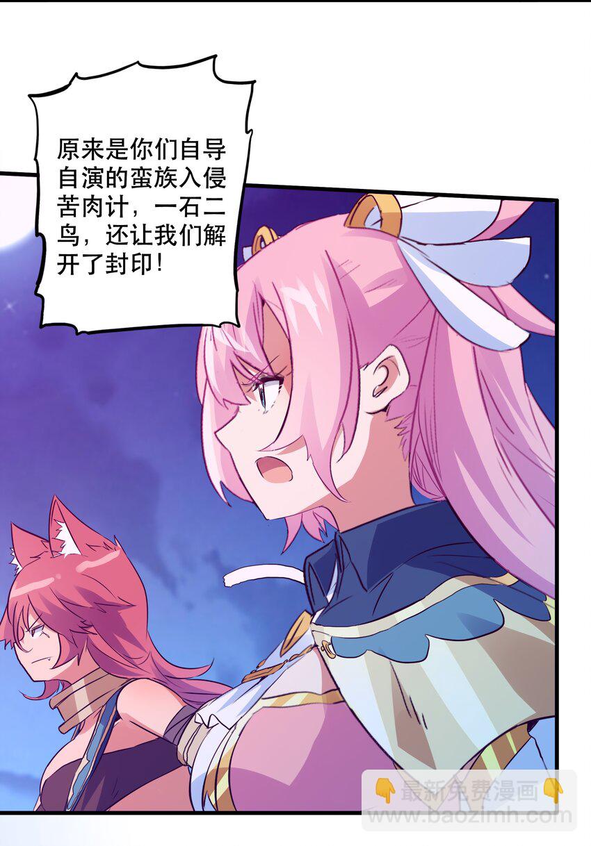 049 封印(1/2)-第48话