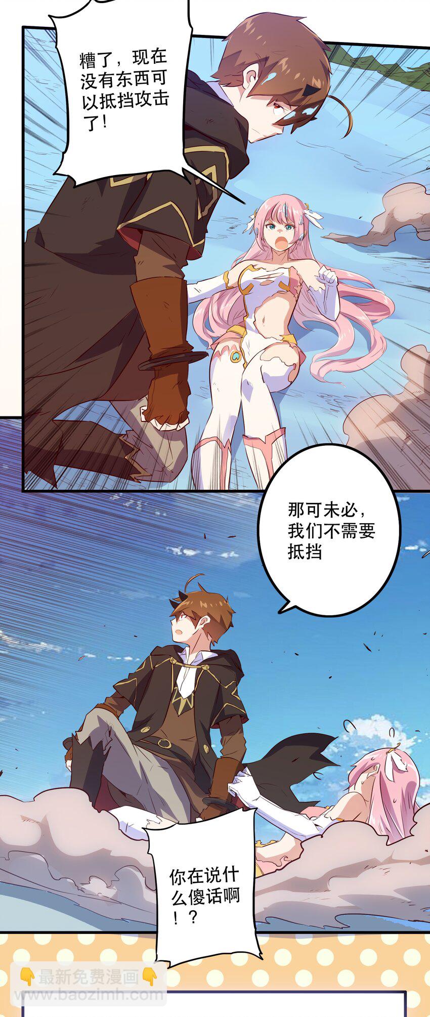 006 作弊(1/2)-第6话