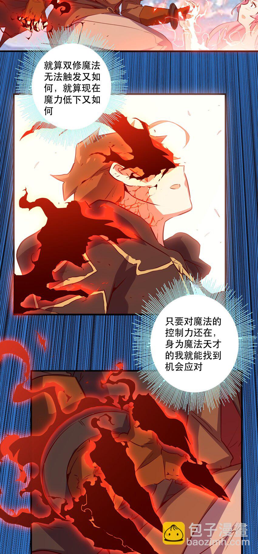 006 作弊(1/2)-第6话