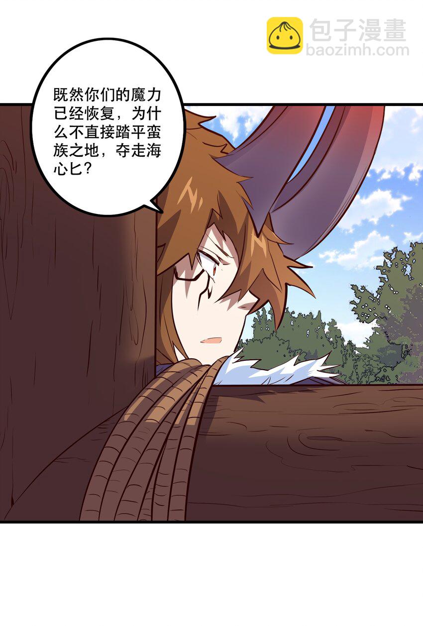 051 &ldquo;心乱之毒&rdquo;(1/2)-第50话