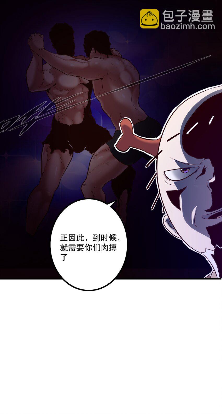 051 &ldquo;心乱之毒&rdquo;(1/2)-第50话