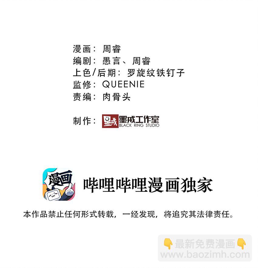 051 &ldquo;心乱之毒&rdquo;(1/2)-第50话