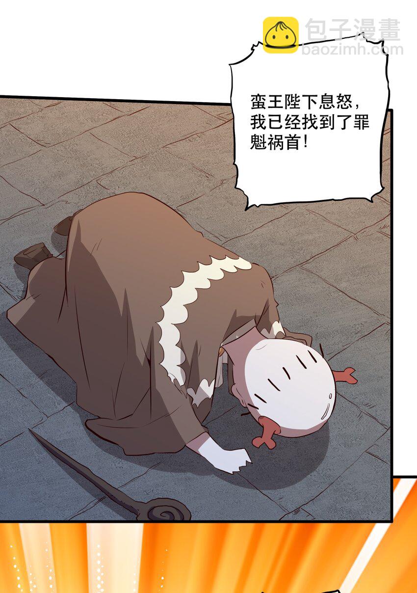 051 &ldquo;心乱之毒&rdquo;(1/2)-第50话