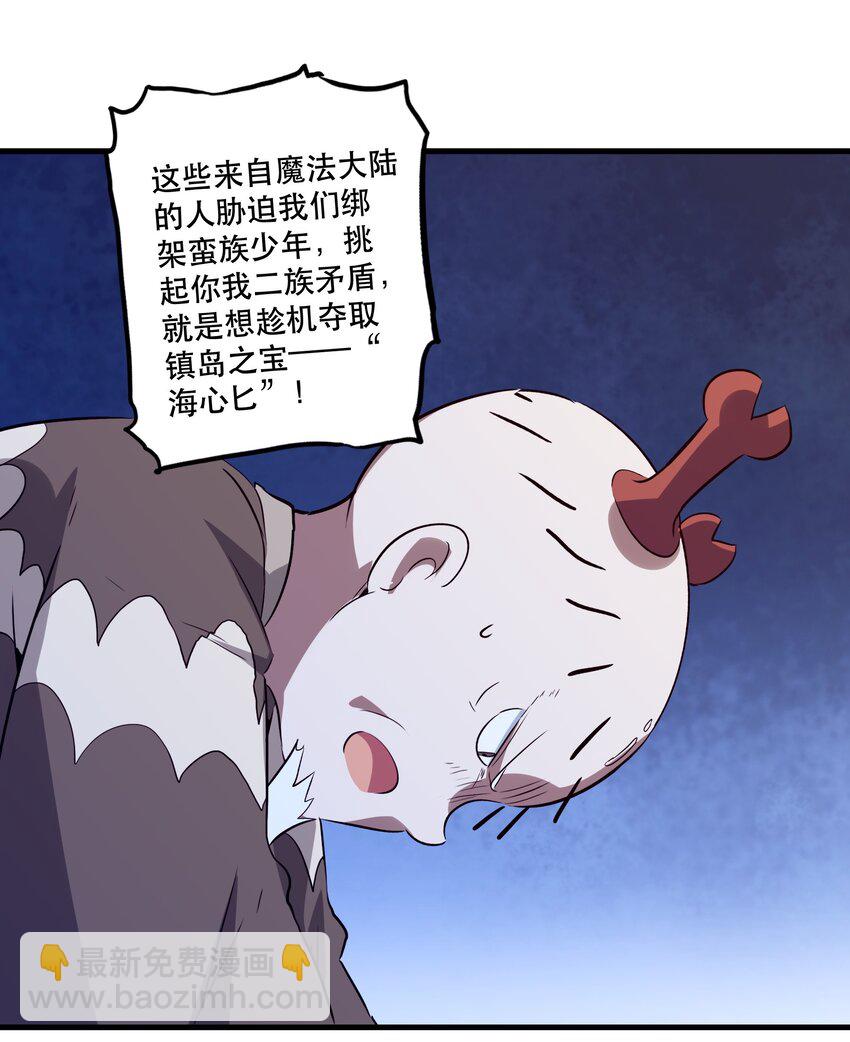 051 &ldquo;心乱之毒&rdquo;(1/2)-第50话