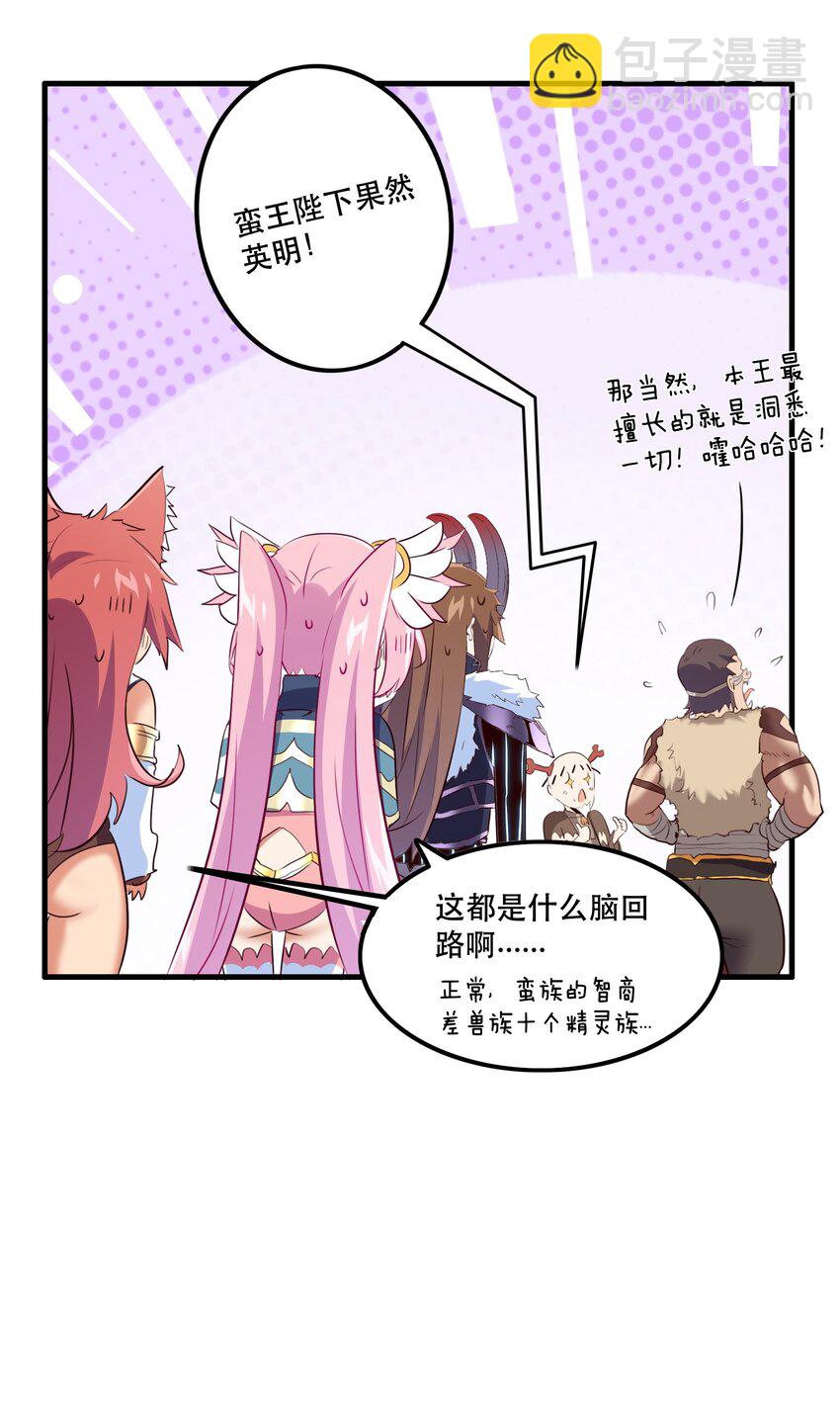 051 &ldquo;心乱之毒&rdquo;(1/2)-第50话