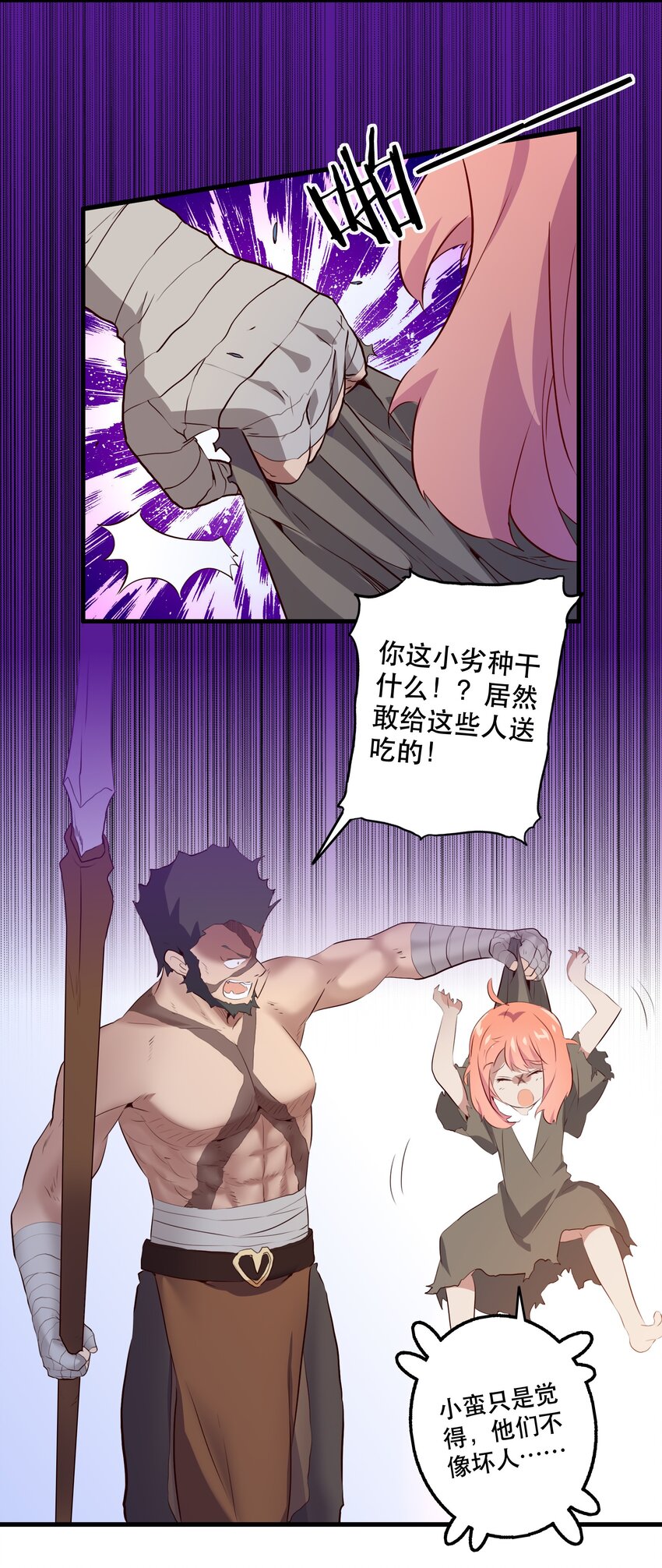 051 &ldquo;心乱之毒&rdquo;(1/2)-第50话