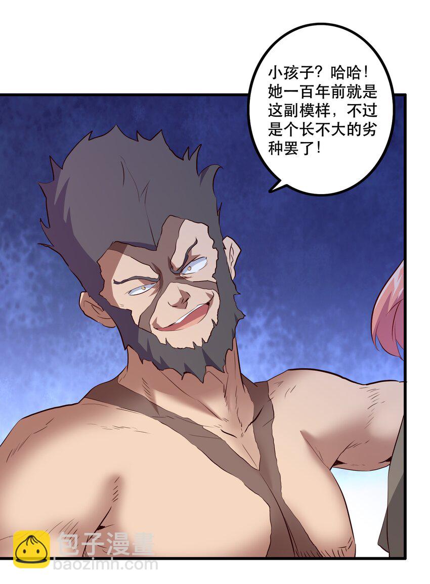 051 &ldquo;心乱之毒&rdquo;(1/2)-第50话