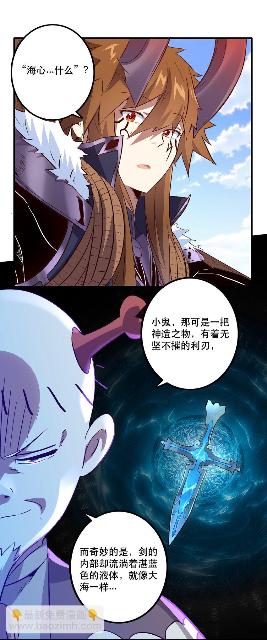 勇者們都想和魔王修煉 - 051 “心亂之毒”(1/2) - 6