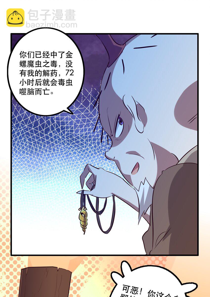 051 &ldquo;心乱之毒&rdquo;(1/2)-第50话