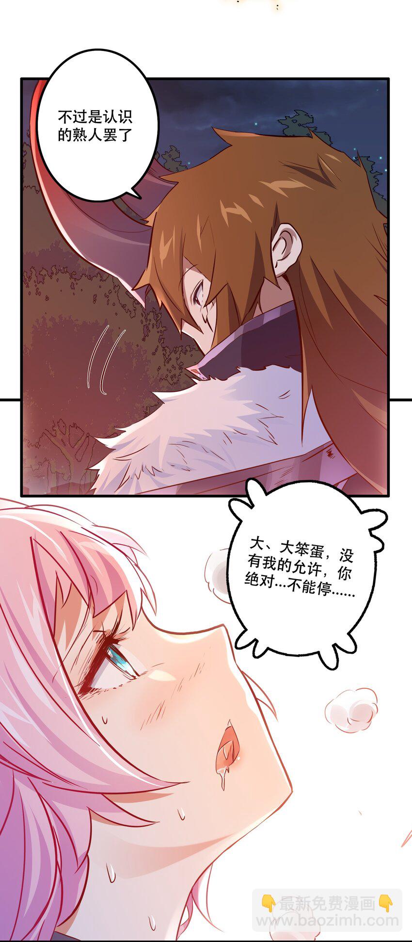 053 交易(1/2)-第52话