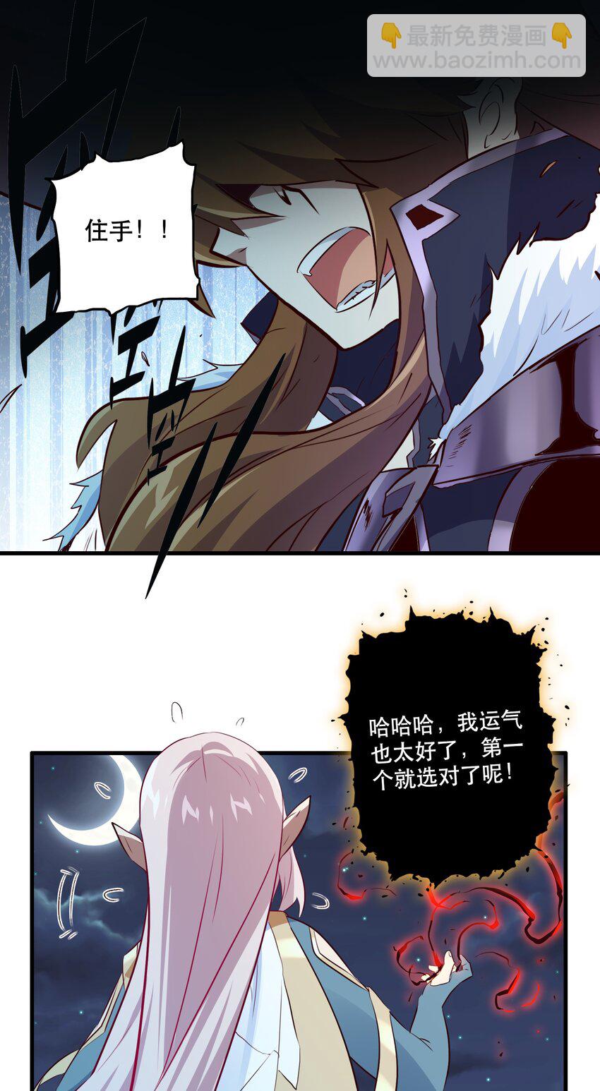 053 交易(1/2)-第52话