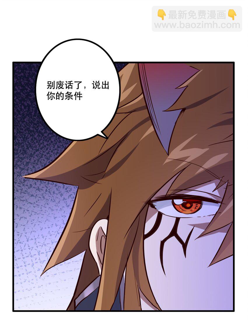 053 交易(1/2)-第52话