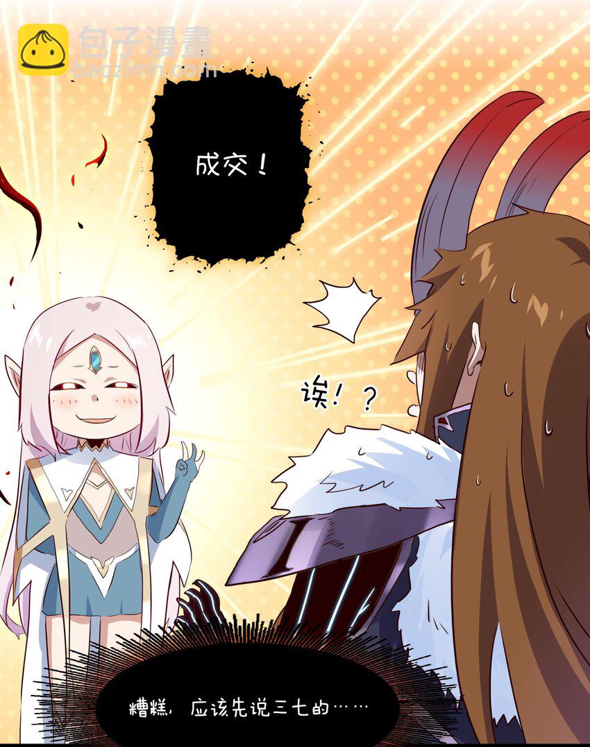 053 交易(1/2)-第52话