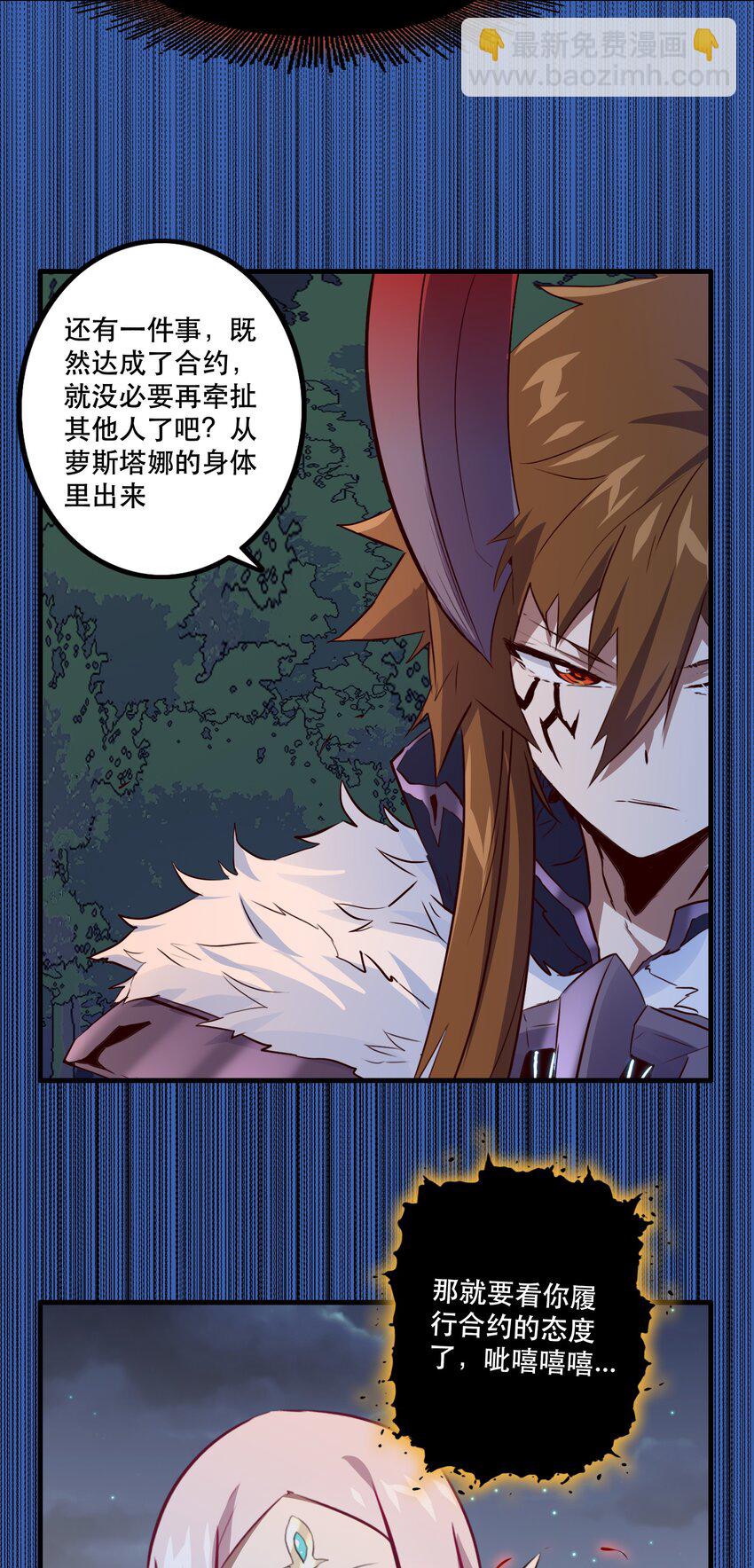 053 交易(1/2)-第52话