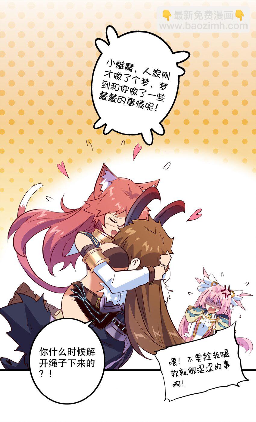 053 交易(1/2)-第52话