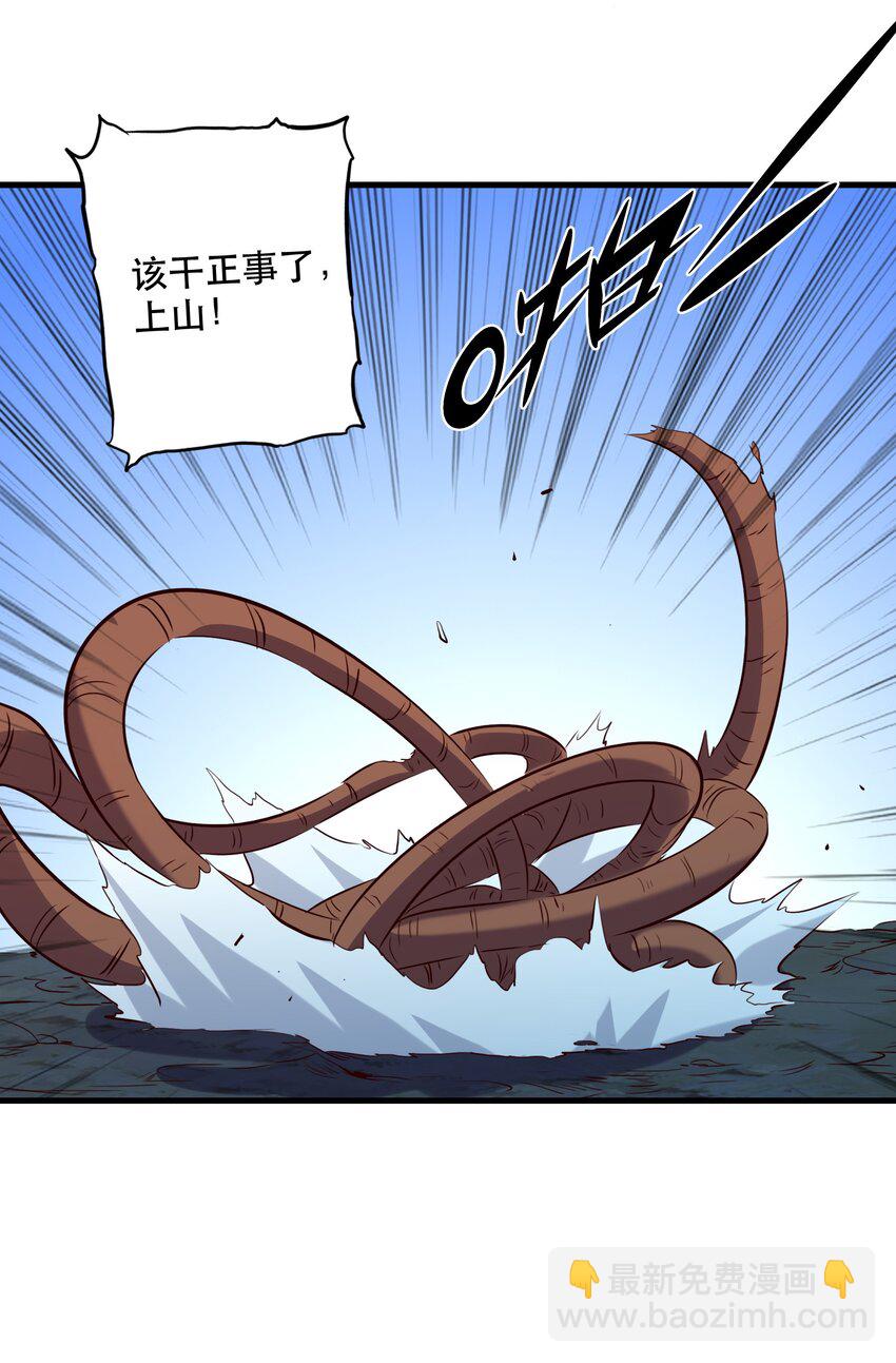 053 交易(1/2)-第52话