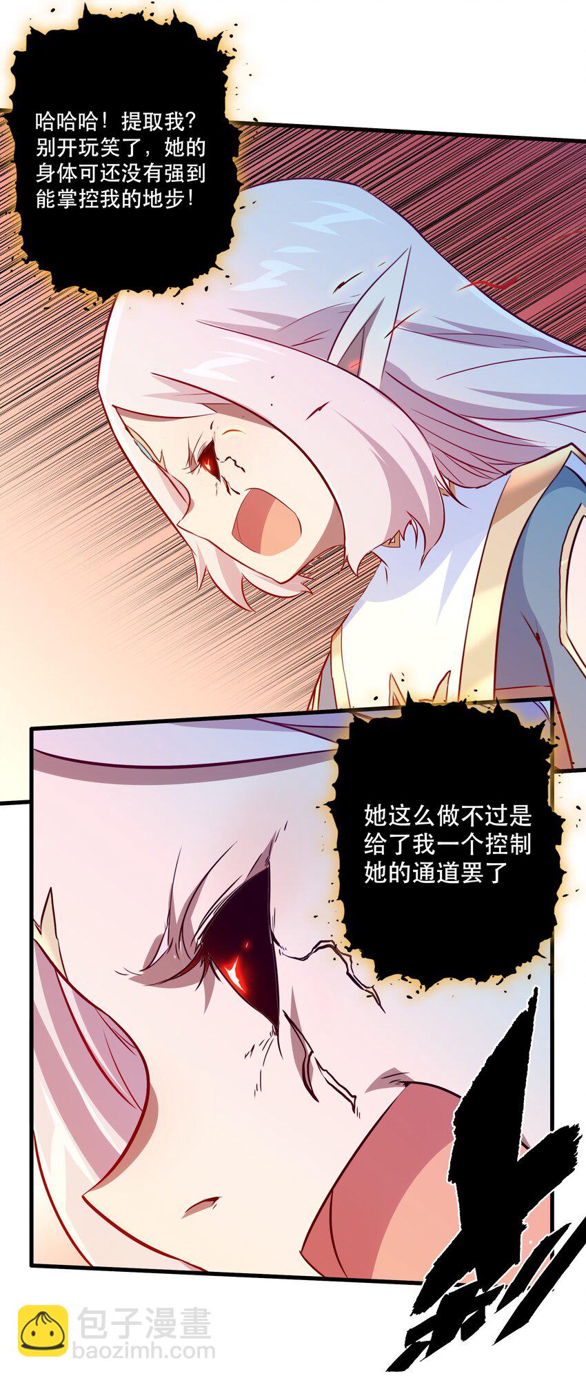 053 交易(1/2)-第52话