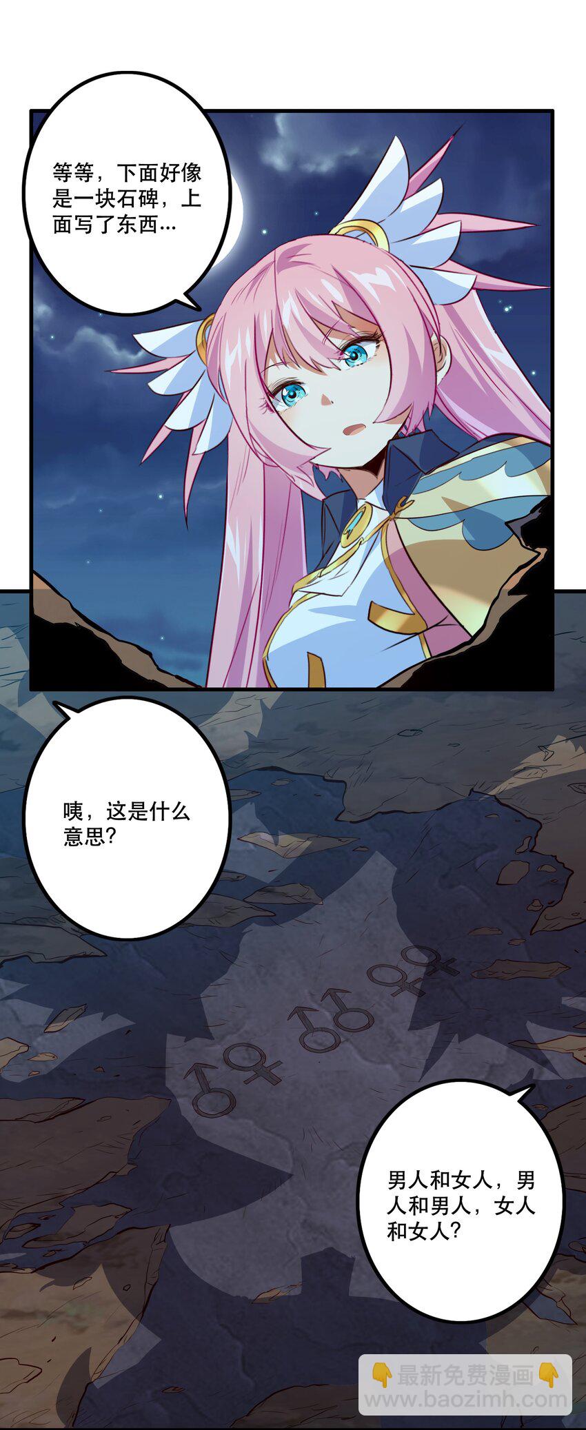 053 交易(1/2)-第52话