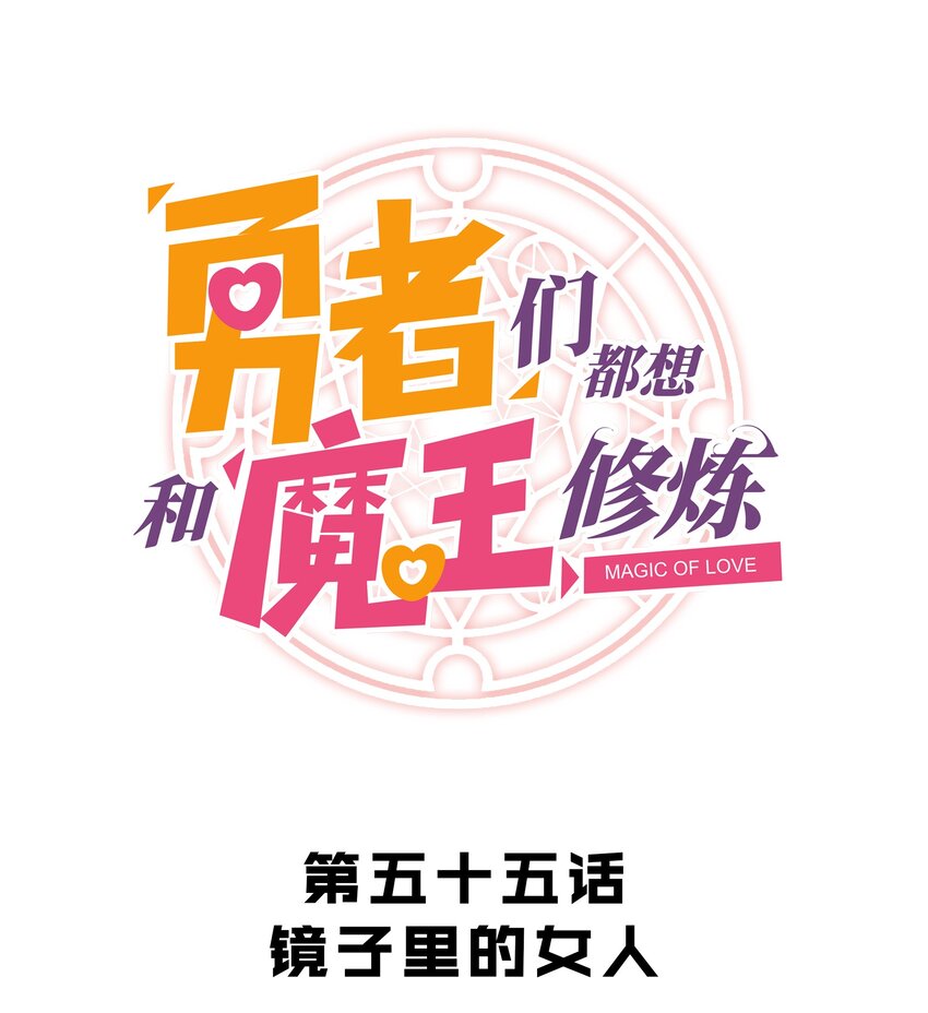 055 镜子里的女人(1/2)-第54话
