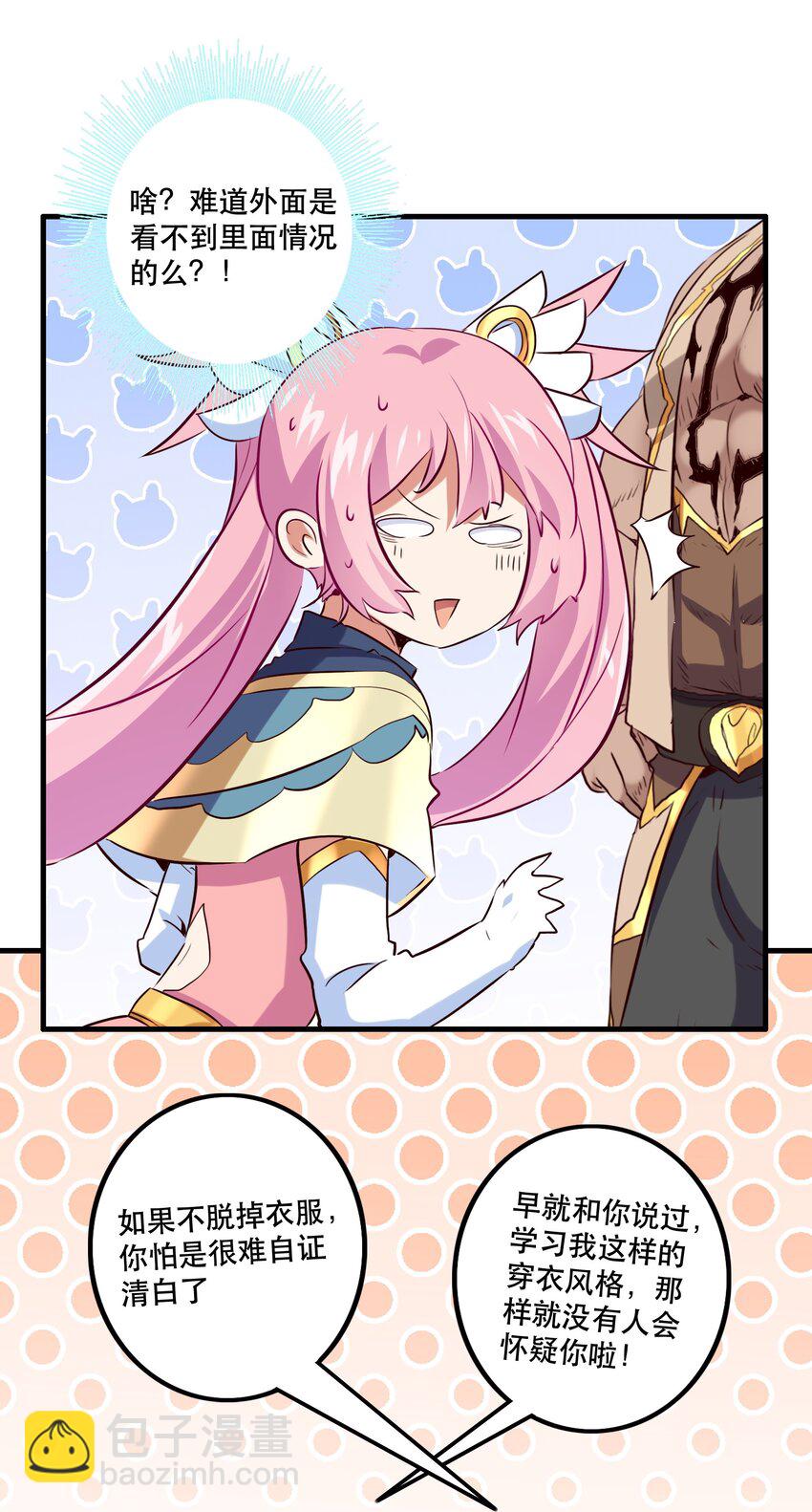 055 镜子里的女人(1/2)-第54话