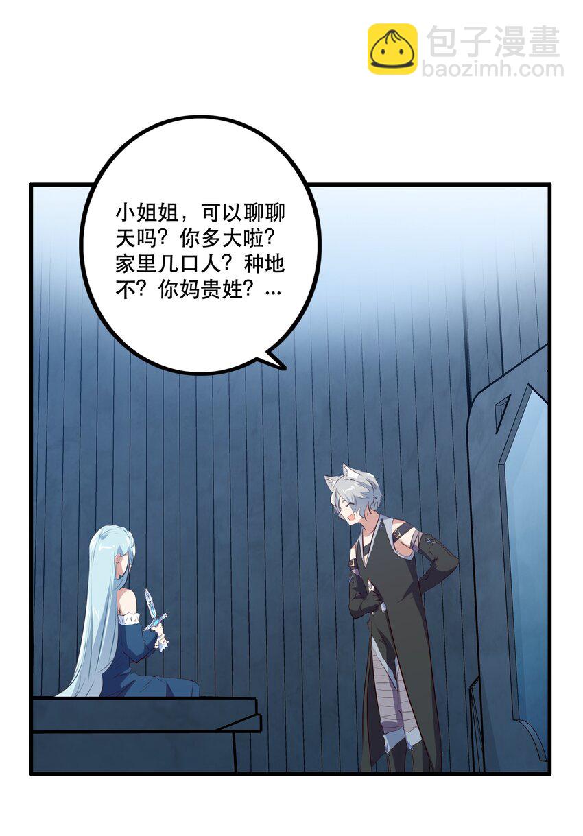 055 镜子里的女人(1/2)-第54话