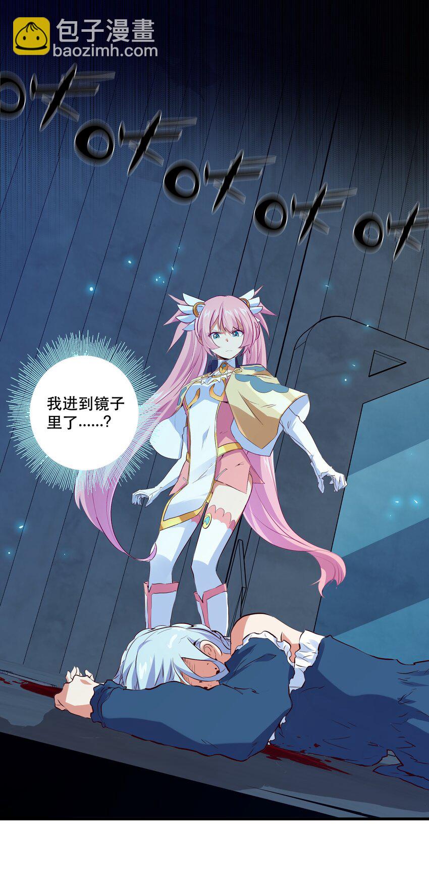 055 镜子里的女人(1/2)-第54话