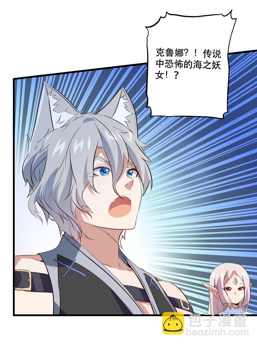 057 海之妖女(1/2)-第56话