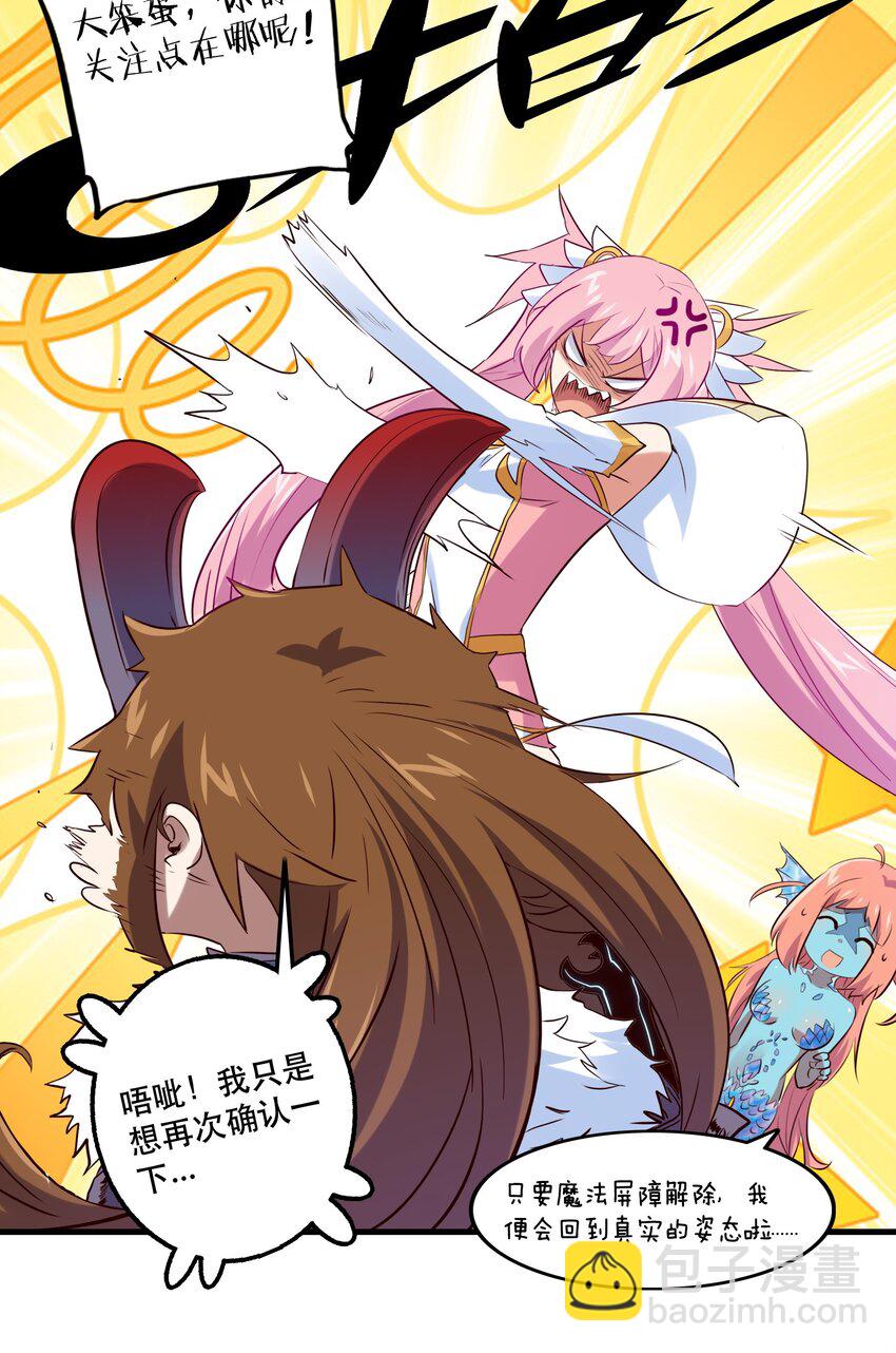 057 海之妖女(1/2)-第56话