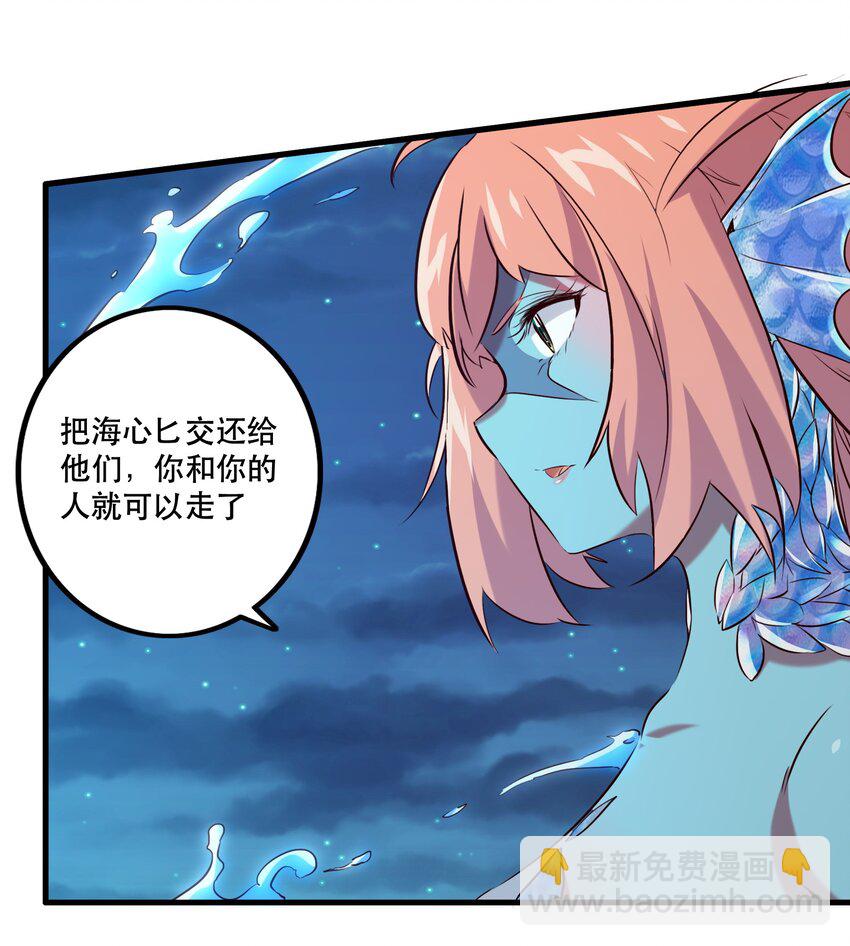 057 海之妖女(1/2)-第56话