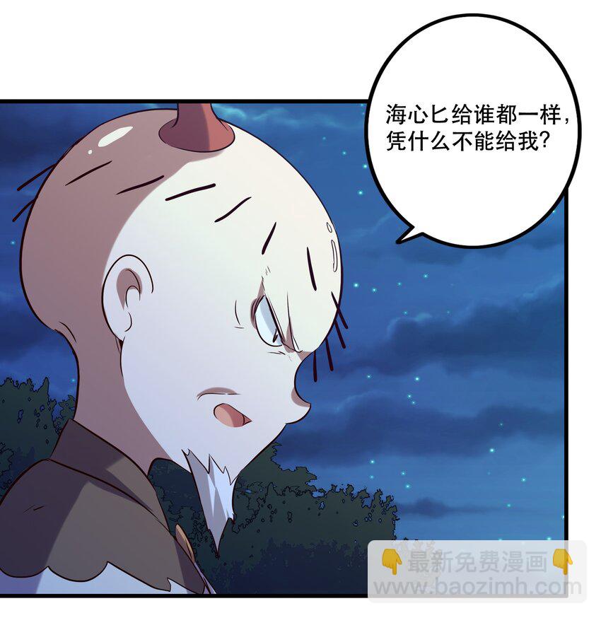 057 海之妖女(1/2)-第56话