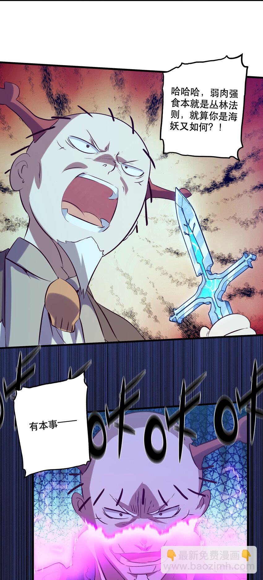 057 海之妖女(1/2)-第56话