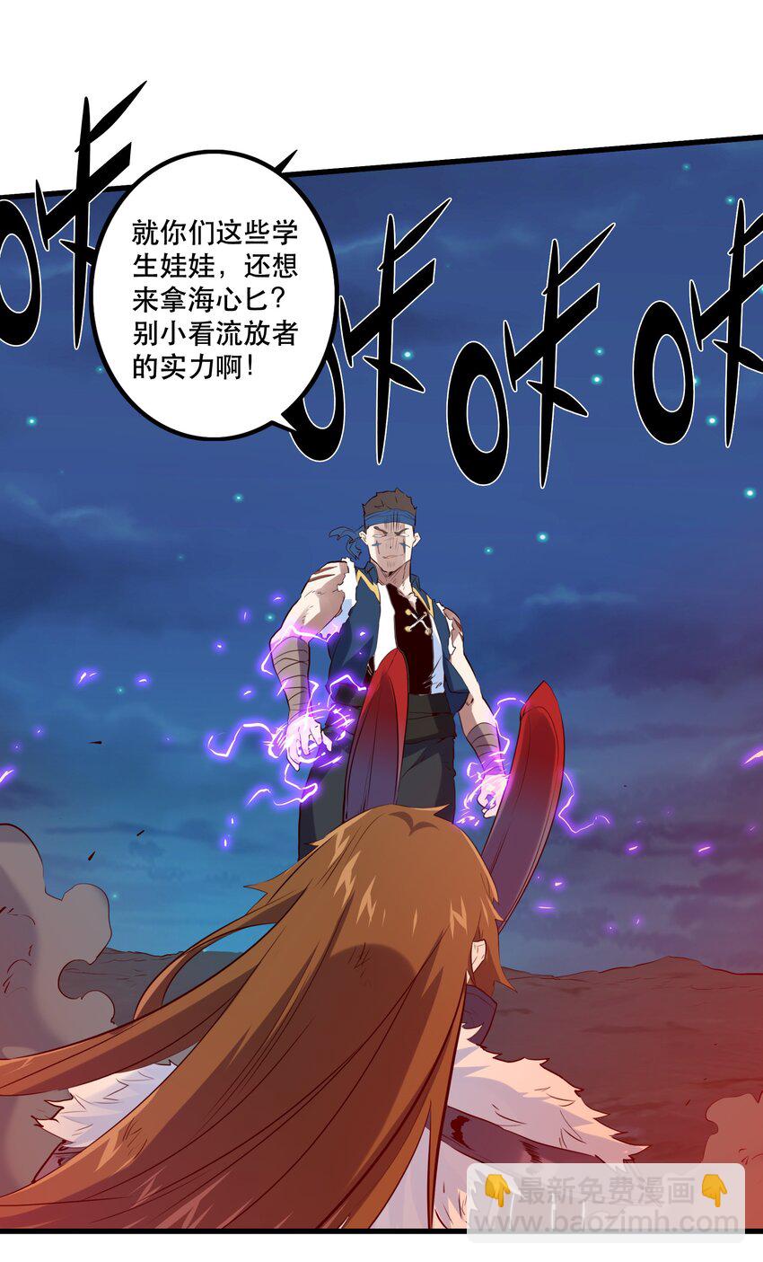 057 海之妖女(1/2)-第56话