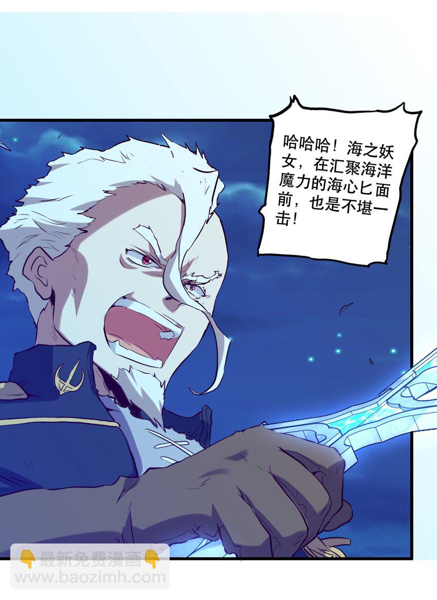 057 海之妖女(1/2)-第56话
