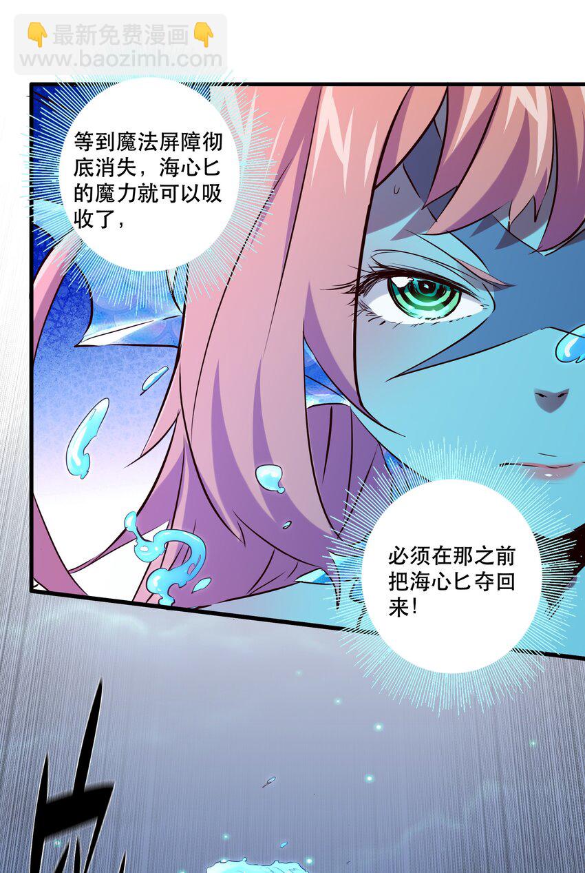 057 海之妖女(1/2)-第56话