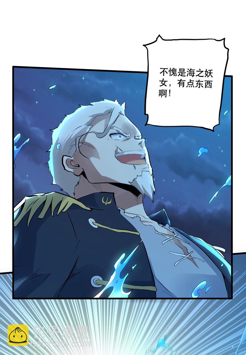 057 海之妖女(1/2)-第56话