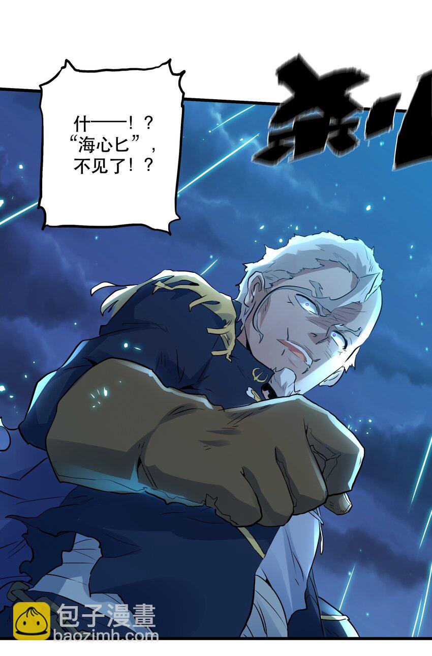 057 海之妖女(1/2)-第56话