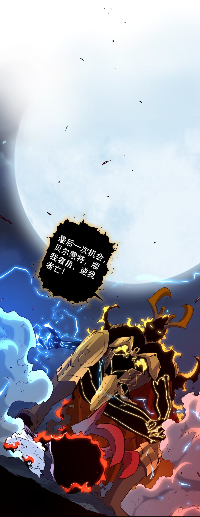 060 见到本王，为何不跪？(1/2)-第60话