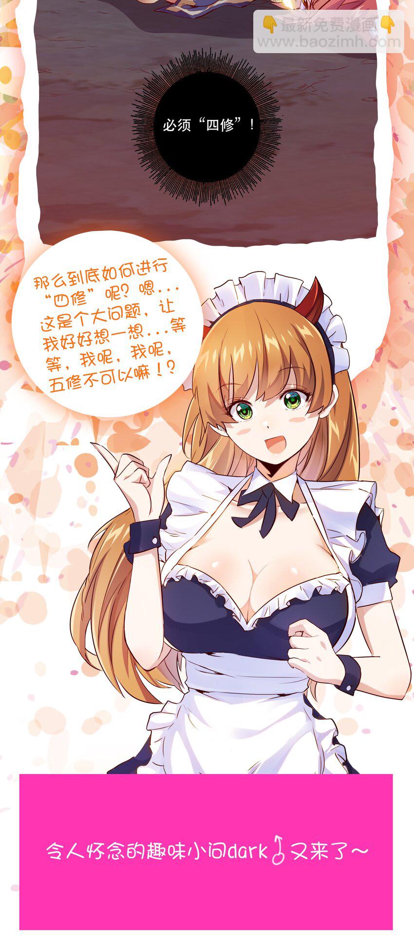 060 见到本王，为何不跪？(1/2)-第60话